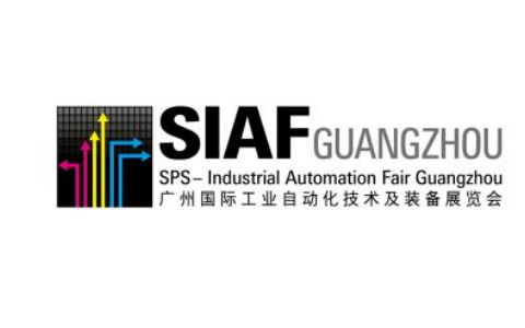 广州国际工业自动化技术及装备展览会SIAF