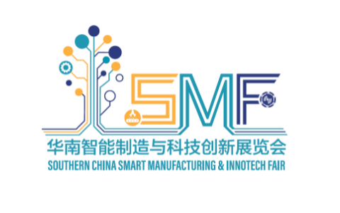 华南（深圳）智能制造与科技创新展览会,SMF