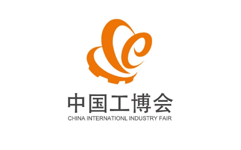 第二十四届中国国际工业博览会CIIF