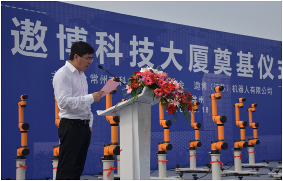 遨博科技大厦奠基仪式开启了中国协作机器人的又一个里程碑