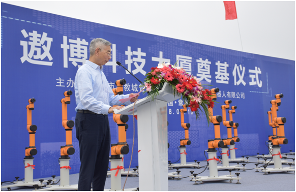 遨博科技大厦奠基仪式开启了中国协作机器人的又一个里程碑