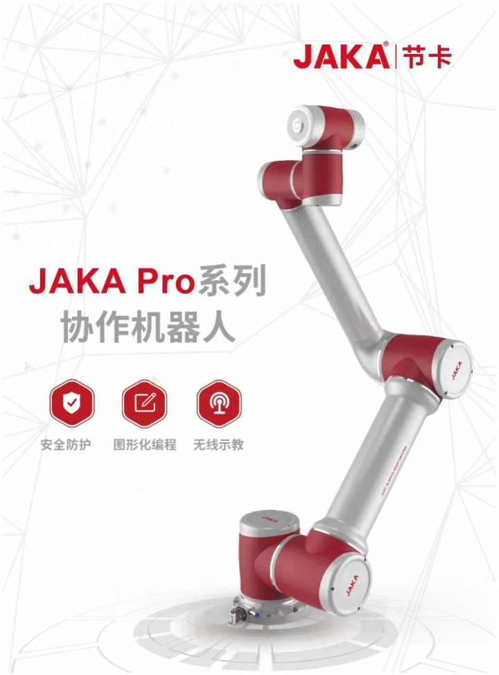 防水、防尘、防油？JAKA Pro系列协作机器人创新内核解析
