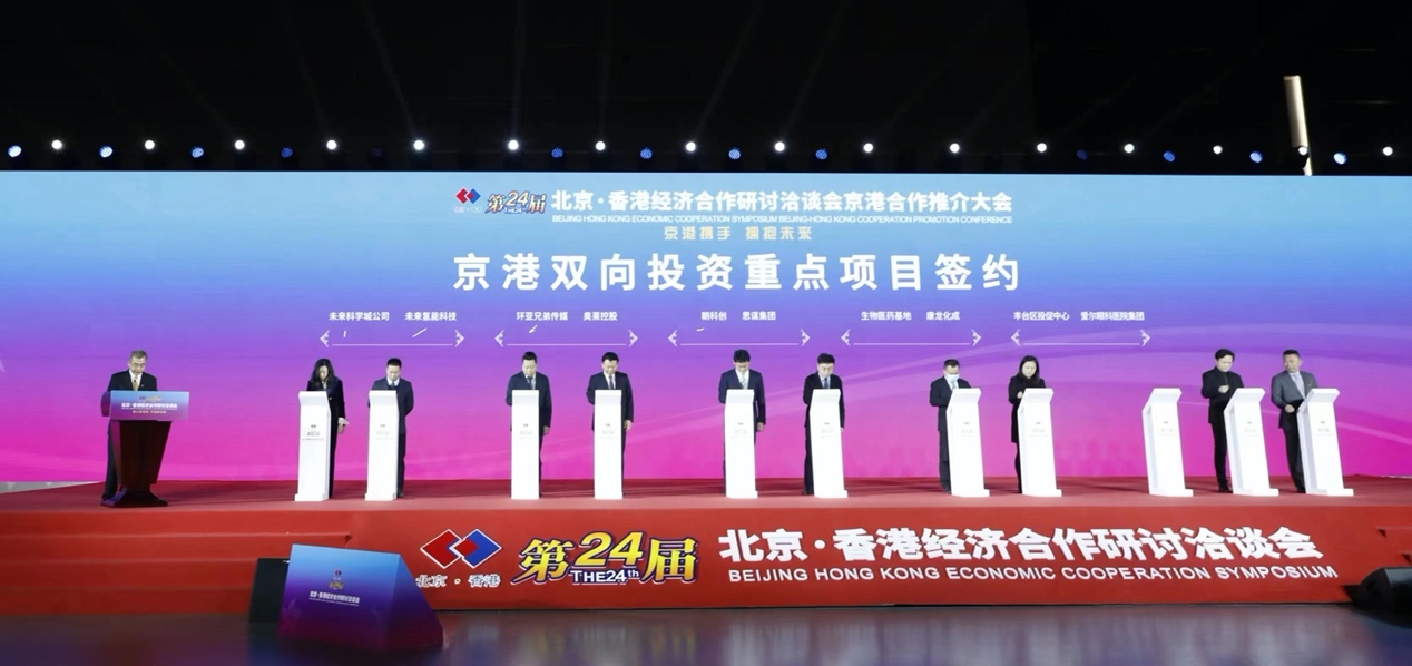思谋北京智能总部在京港运动会开幕式上正式签约，两地主官看到签约。