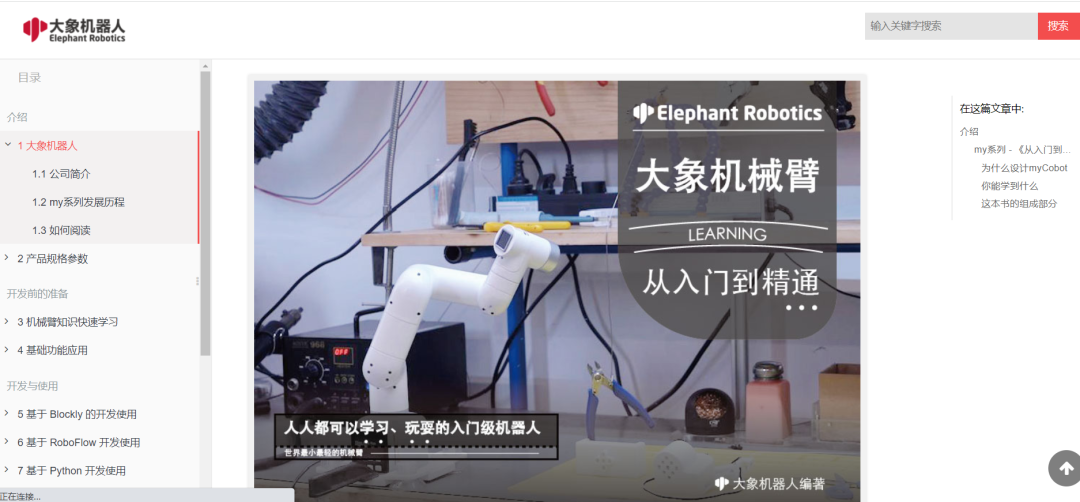 人工智能走进高校，「中国制造」协作机器人如何赋能智能化教育？