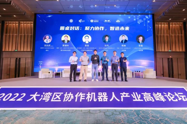 聚力协作，智造未来-2022年大湾区协作机器人产业高峰论在深圳隆重召开