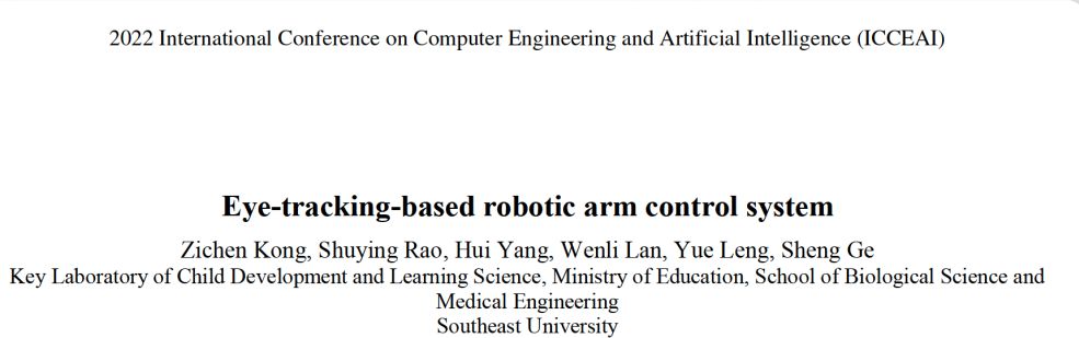 案例分享丨桌面级六轴协作机器人机械臂在教育医疗场景下的应用