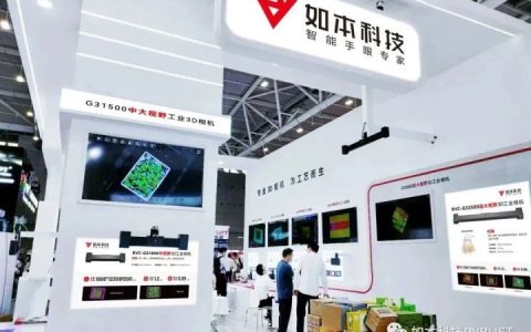 如本科技3大系列8款3D相机亮相Vision China2022深圳视觉展