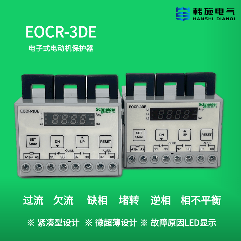 EOCR电动机保护器的常见故障解析EOCRFDE3DE