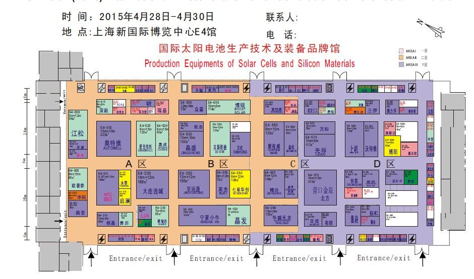 SNEC第九届(2015)国际太阳能产业及光伏工程(上海)展览会