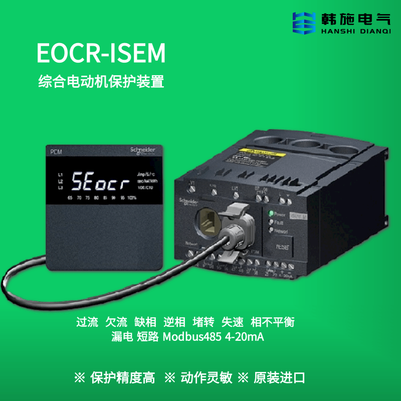 EOCR电机保护器的日常维护保养小技巧EOCRISEM