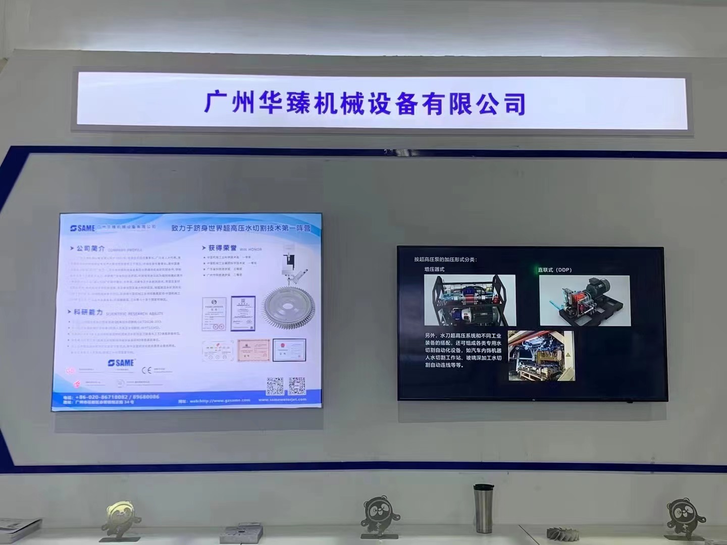 广州华臻受邀参加2022年中国西部国际装备制造业博览会