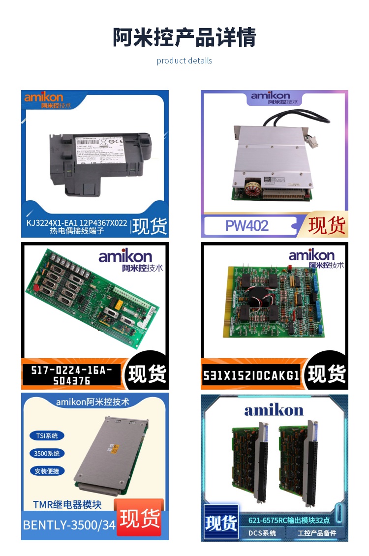 TSI系统PR6423/011-110 涡流传感器