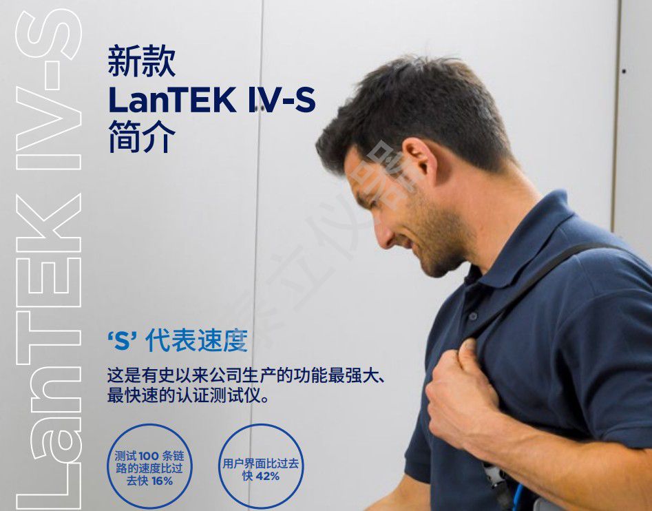 使用您的新LanTEK IV-S电缆认证测试仪可以快速完成5件事