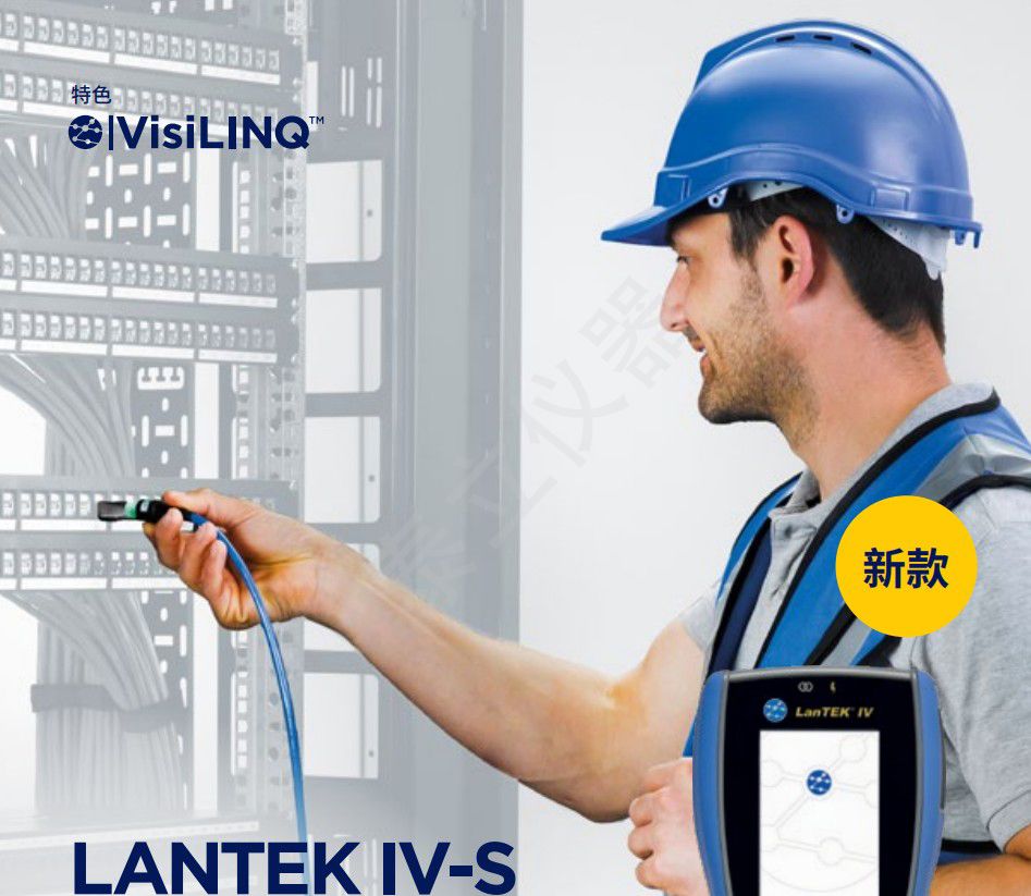 使用您的新LanTEK IV-S电缆认证测试仪可以快速完成5件事